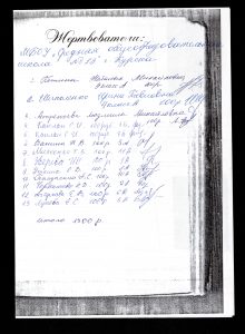 podpisnoi-list-2