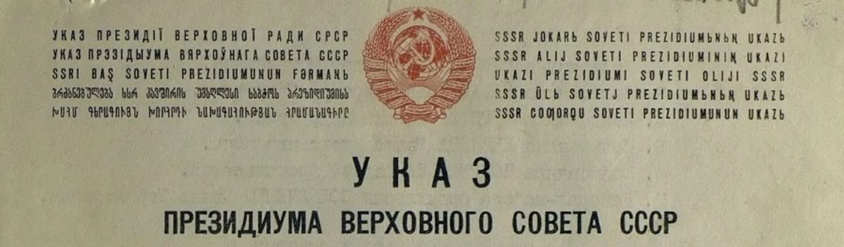 План 29 июля 1940